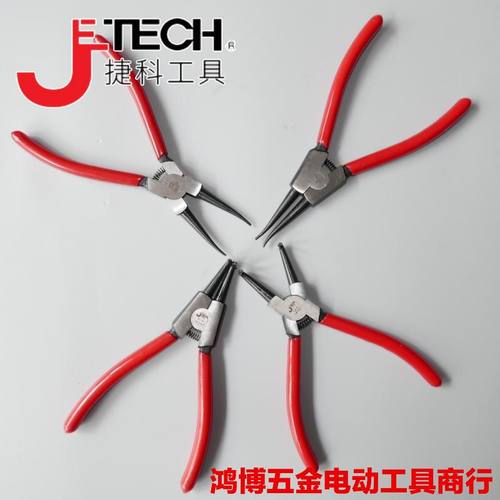 捷科钳子挡圈钳拆卸卡黄钳子内卡外卡直头弯头卡簧钳7寸9寸
