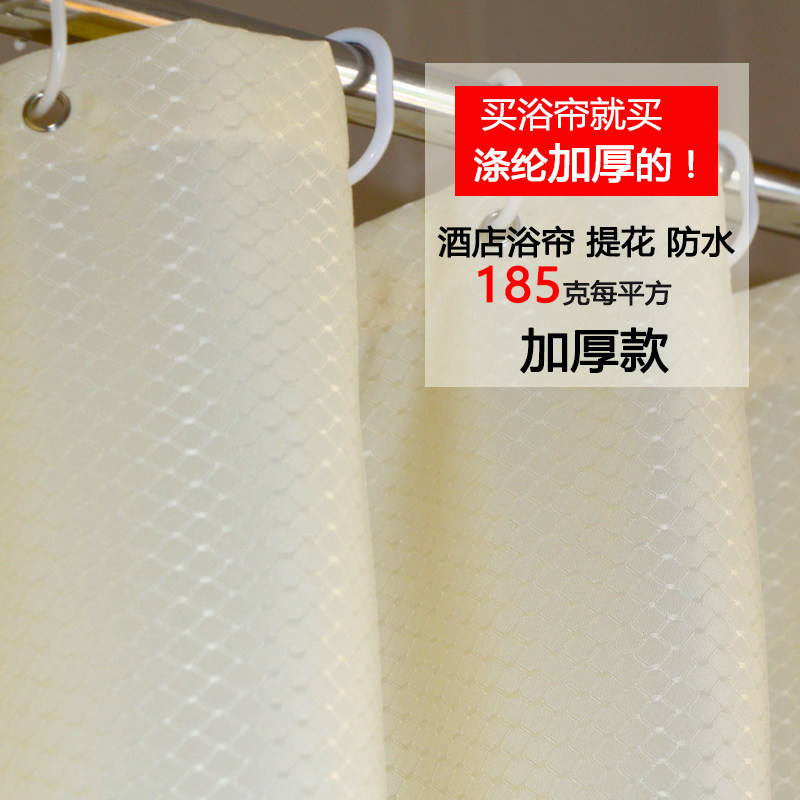 特厚米色浴帘防水防霉不透明遮光