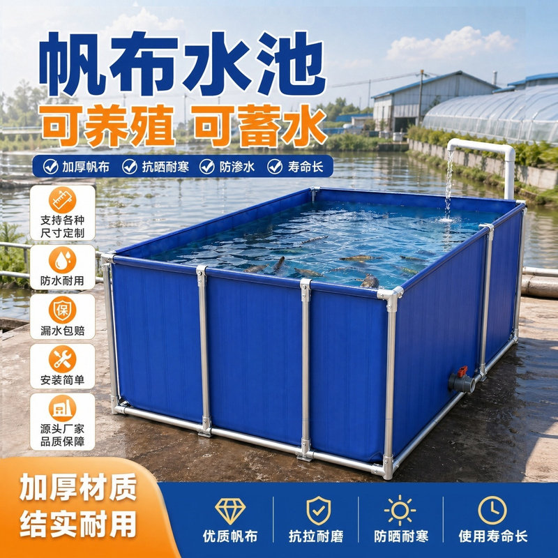 加厚帆布鱼池蓄水游泳养殖龙虾蚂蟥鱼类双面涂层油布防水池