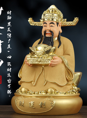 家用财神爷佛像招财店铺办公室公司比干红衣财神爷元宝沙金财神爷