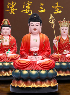 善吉佛像家用红衣观世音神像供奉如来药师佛九华山地藏王佛像