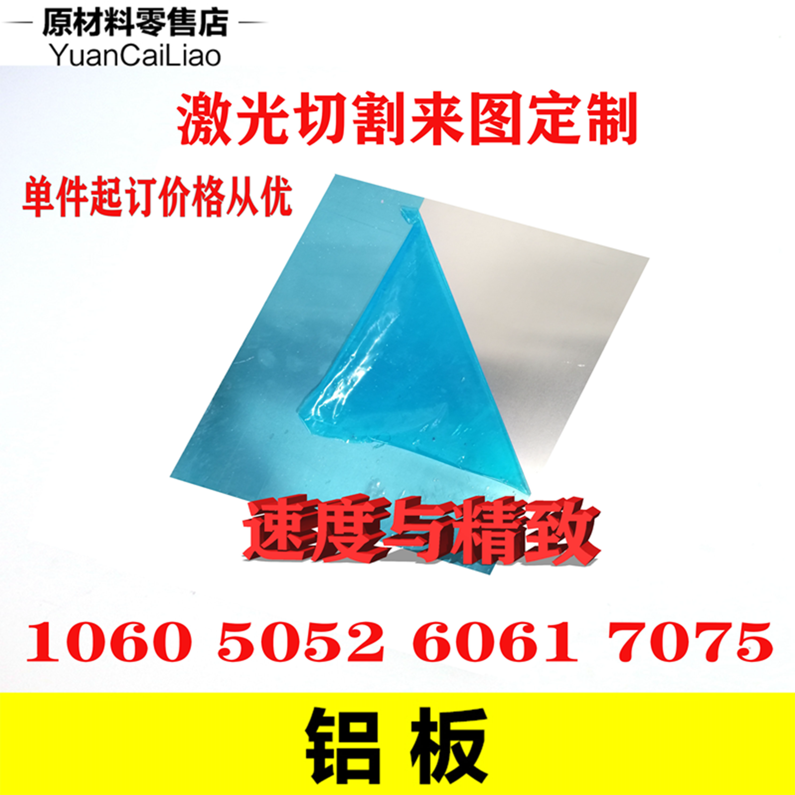 铝板铝棒铝合金板加工铝块定制激光切割阳极氧化铝 60615052