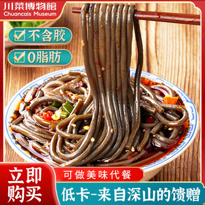 川菜博物馆正宗蕨根粉凉拌四川蕨根粉条蕨根粉丝酸辣0脂代餐粉