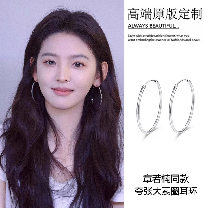 章若楠同款大素圈耳环2025新款高级感轻奢圆圈圈耳夹夸张耳饰耳圈