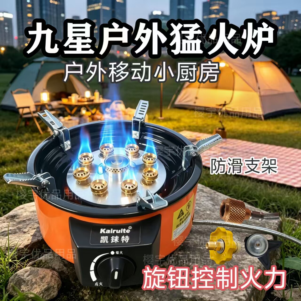 九星灶户外猛火炉露营便携式煤气灶节能卡式炉旋钮控火防风燃气炉