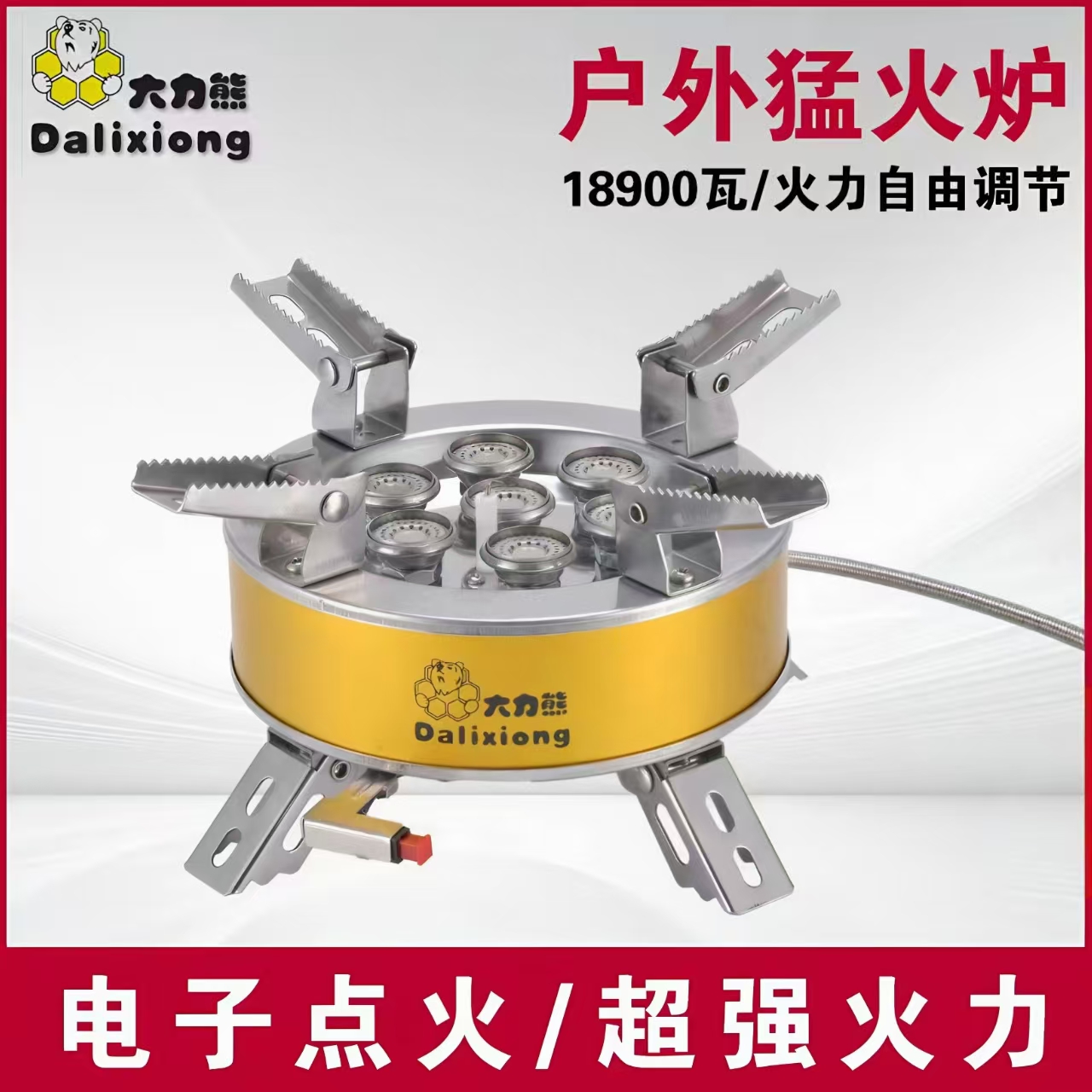 户外小型卡式炉大功率爆炒猛火炉