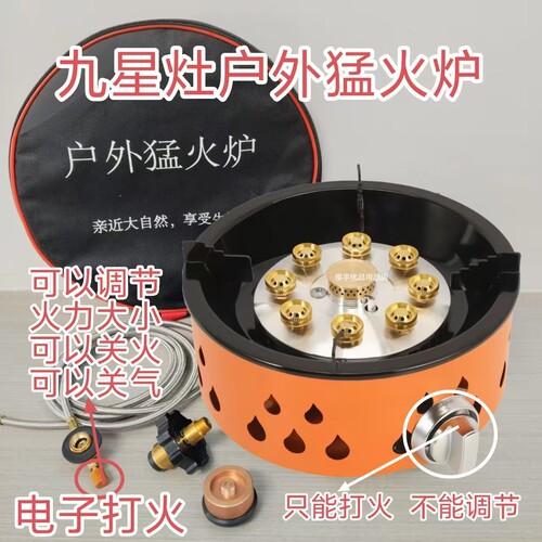 户外燃气炉炉具大功率爆炒猛火炉