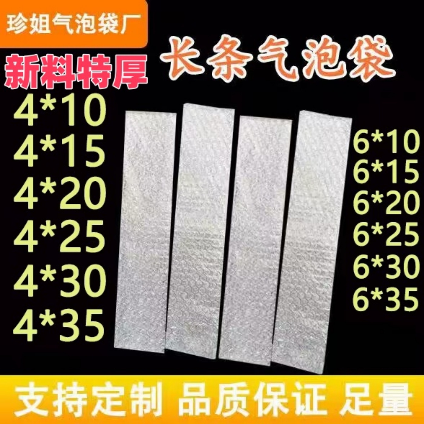 气泡袋小号全新透明多规格加厚防震长条汽泡泡袋子长条气泡袋批发