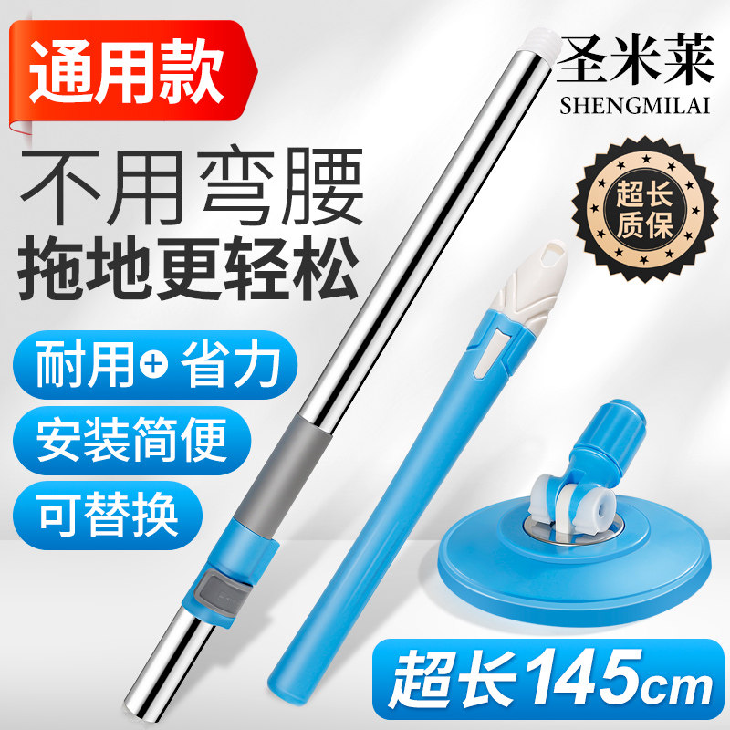 通用旋转拖把杆手压拖把杆自动甩水拖布杆不锈钢拖头替换墩布耐用