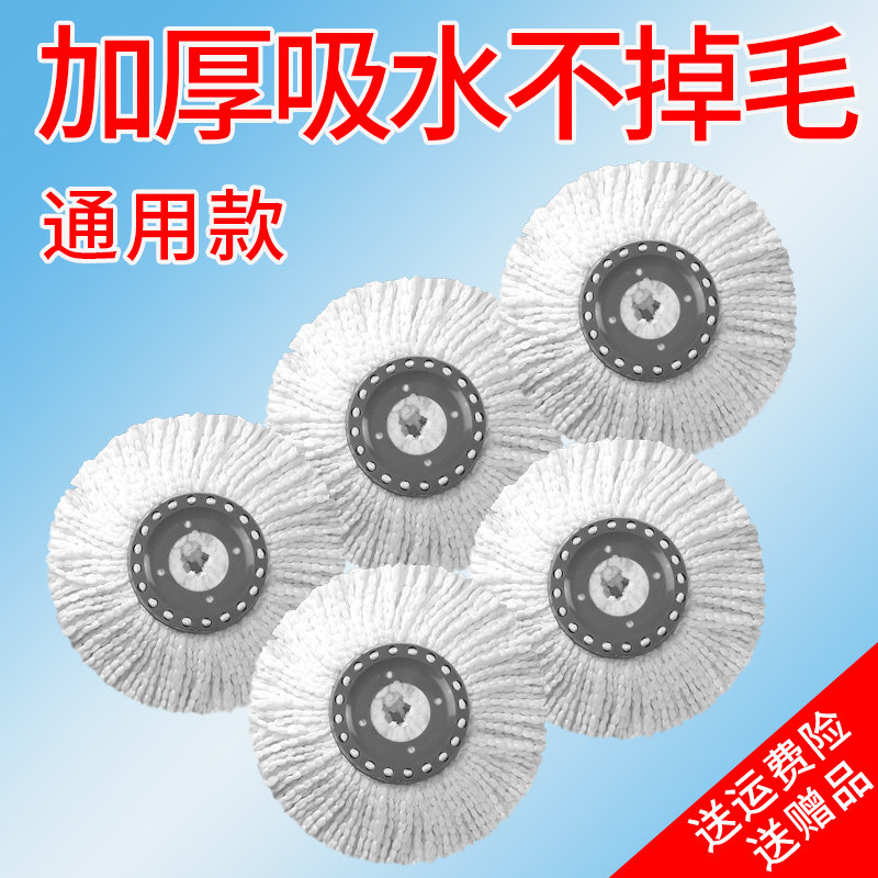 通用思高旋转拖把头替换装吸水加厚双炫拖布头拖布头墩布不掉毛