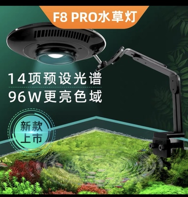 专业水草灯积光新款F8PRO