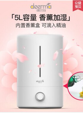 德尔玛F628加湿器家用静音办公室卧室宝宝孕妇婴儿通用安全智能