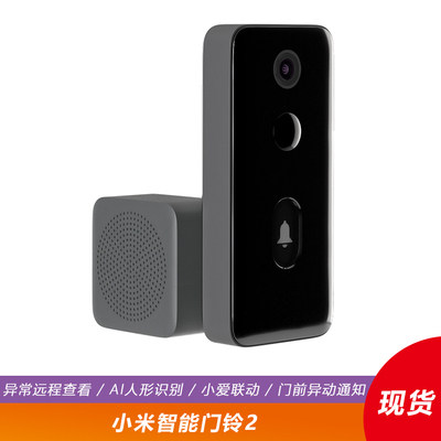 小米电子猫眼监控可视门铃