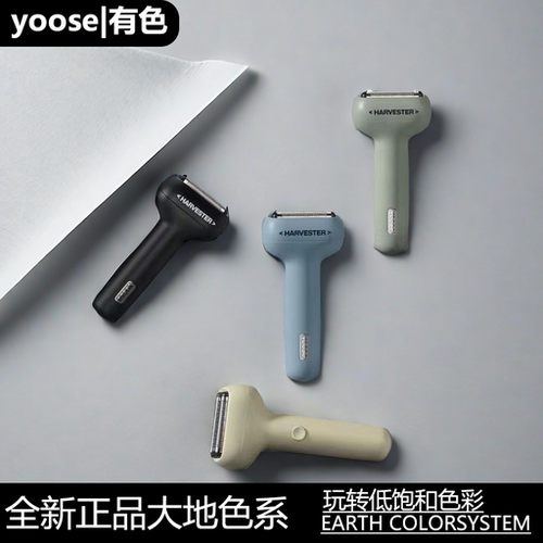 yoose-有色复式送男友剃须刀