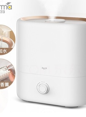 德尔玛DEM-ST635空气加湿器卧室客厅上加水家用空调房母婴加湿器