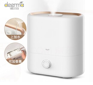 德尔玛DEM ST635空气加湿器卧室客厅上加水家用空调房母婴加湿器