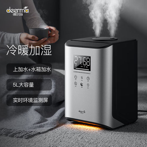 德尔玛 F990 加湿器上加水加湿器恒湿可定时实时环境监测屏冷热雾 - 封面