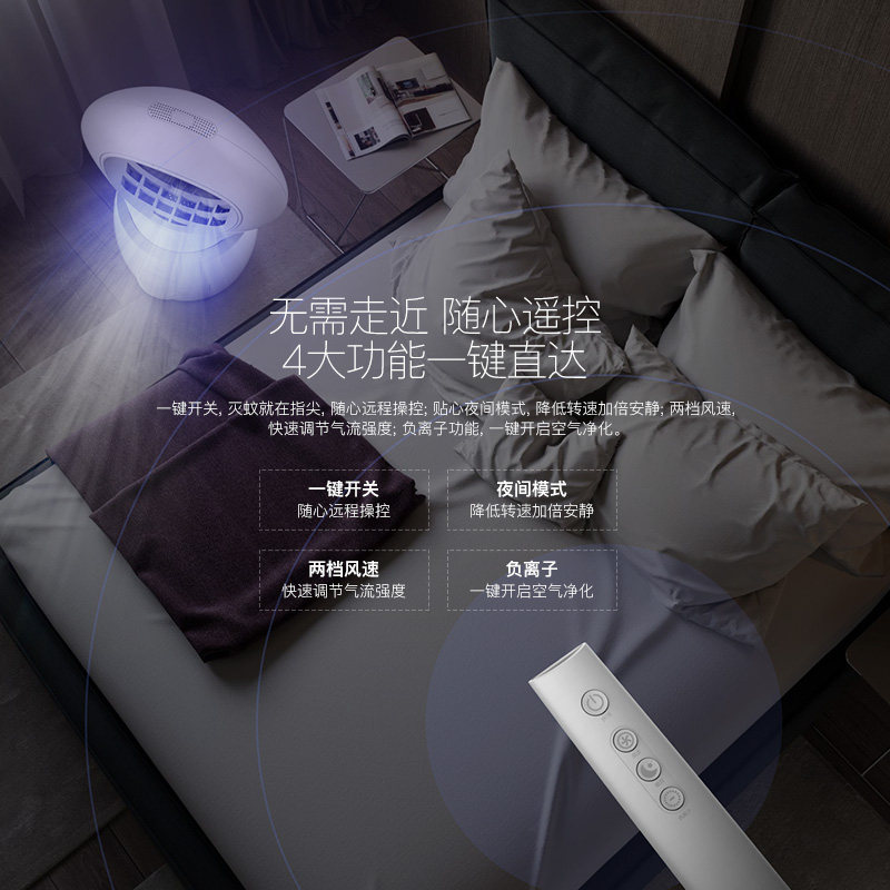DELMAR RADIATION-FREE HOUSEHOLD SILENT ELECTRONIC MOSQUITO REPELLENT MULTIFUNCTIONAL MOSQUITO TRAP MOSQUITO KILLER PHOTOCATALYST MOSQUITO KILLER LAMP