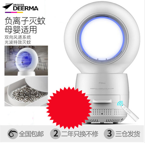 光触媒家用静音多功能电子驱蚊器
