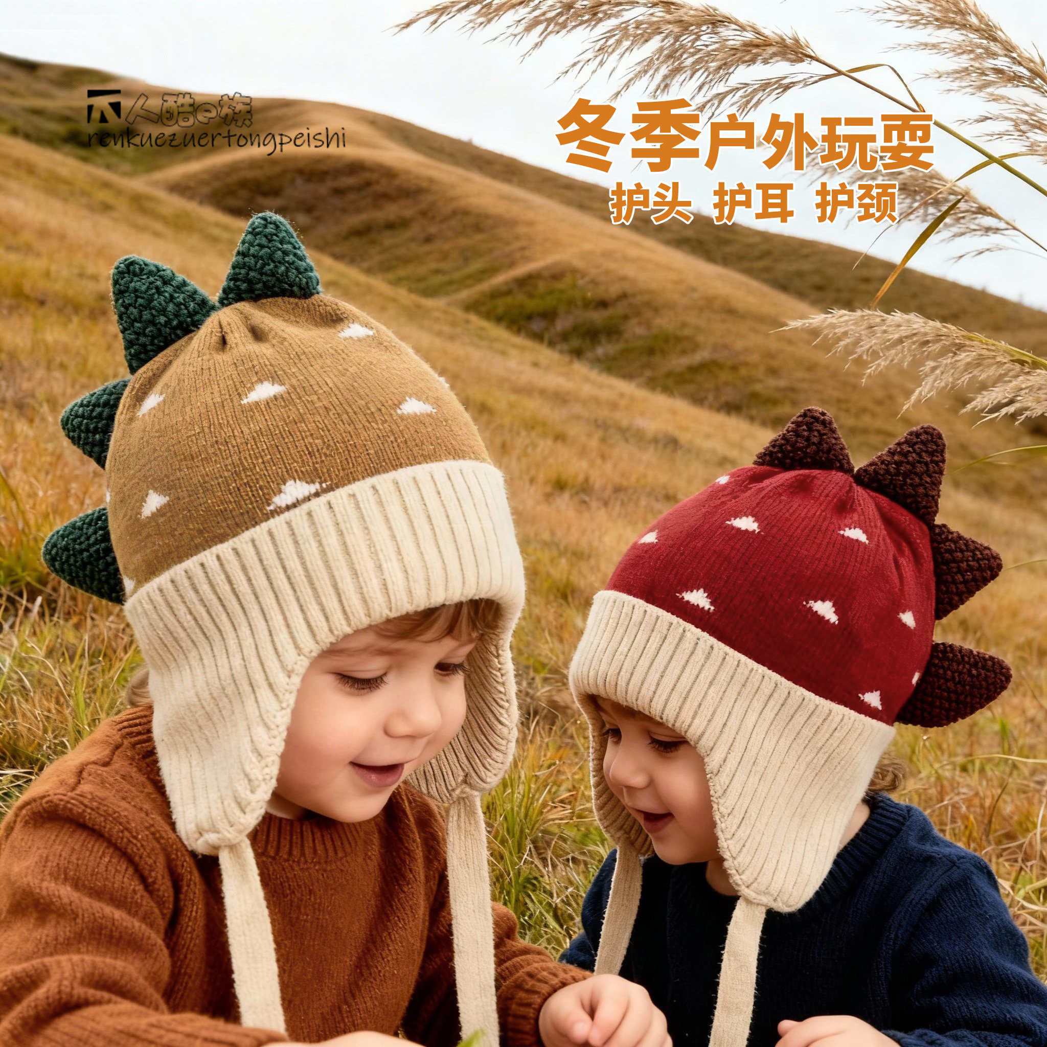 儿童帽子秋冬季宝宝男童毛线帽可爱小女孩针织护耳帽小恐龙保暖帽