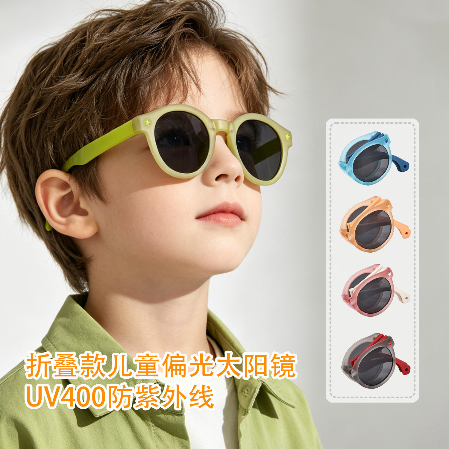 儿童太阳镜糖果色磨砂质感夏季遮阳折叠眼镜防紫外线偏光护目墨镜