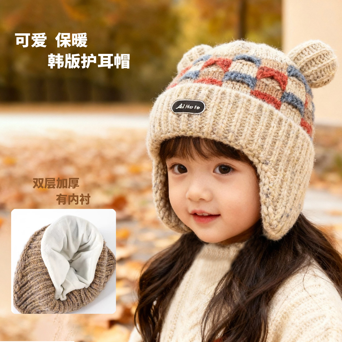 儿童帽子秋冬新款可爱小熊护耳帽