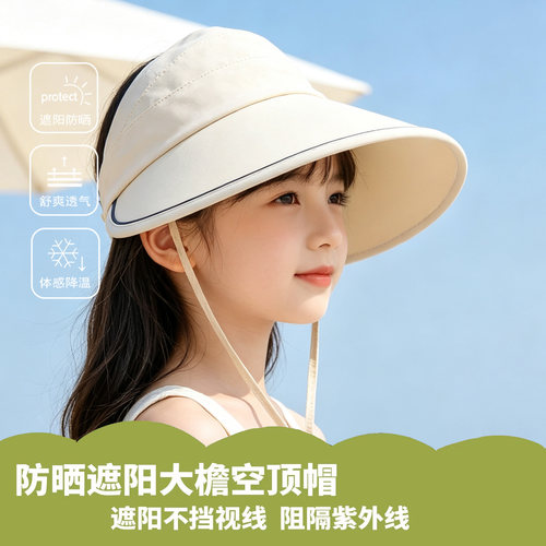女童夏季大檐防晒空顶遮阳帽新款