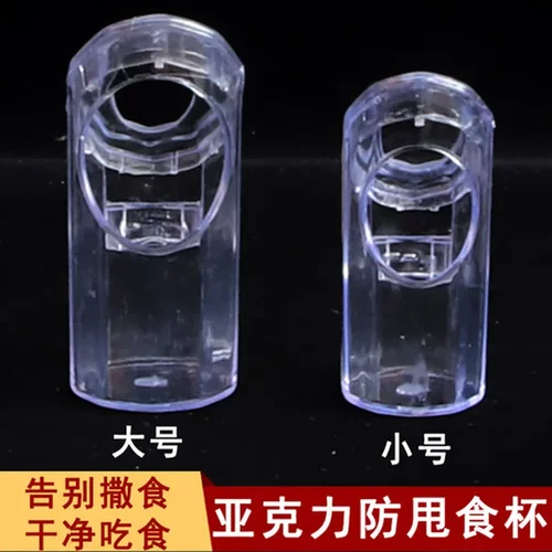 颠颏饮水器亚克力带盖鸟食罐鸟食盒食杯绣眼新款画眉八哥防撒玉鸟