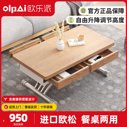 原木风折叠餐桌多功能升降茶几