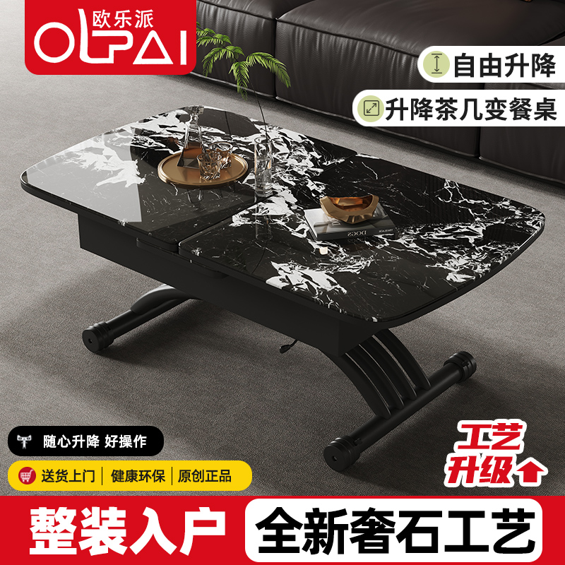 欧乐派奢石工艺餐桌茶几两用