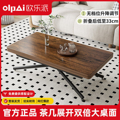 欧乐派升降茶几覆古中古风多功能桌子伸缩电脑桌可升降折叠省空间