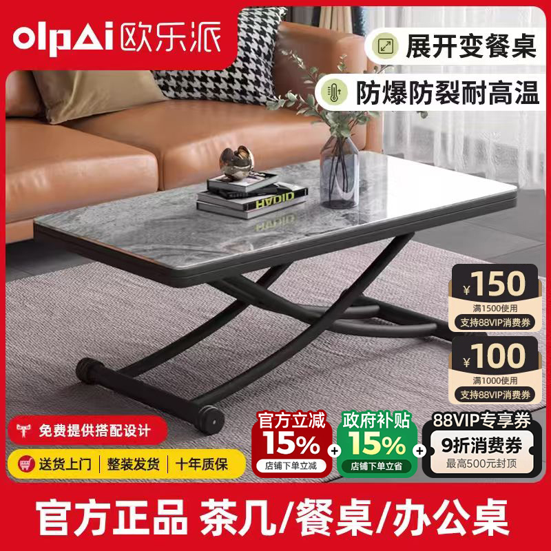 香港40平米都在用可移动升降茶几