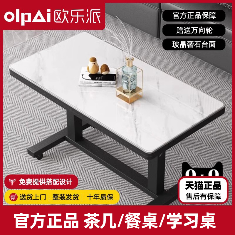 欧乐派环保欧松升降折叠桌简约