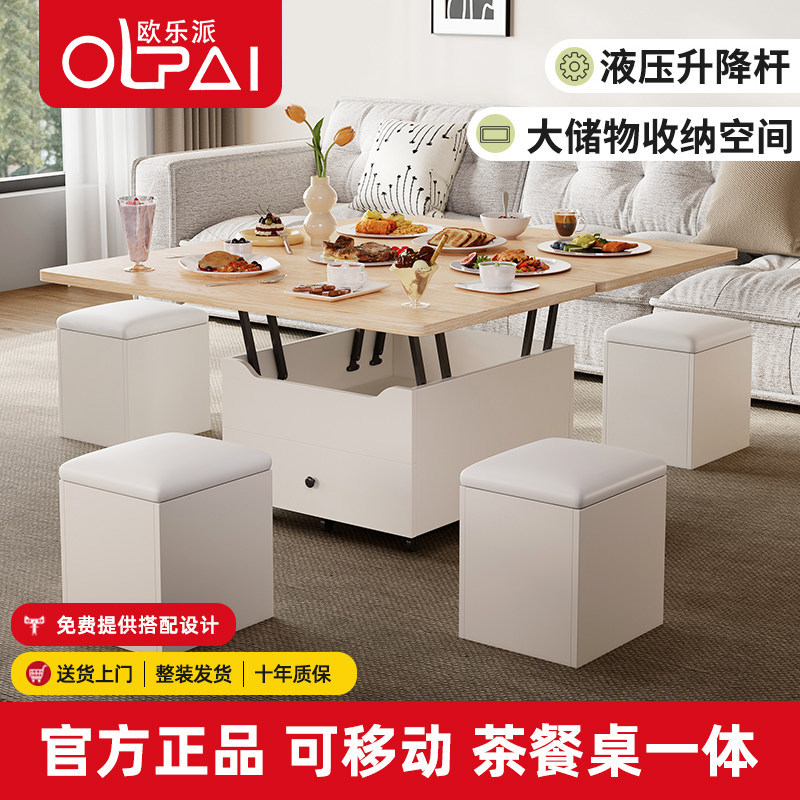欧乐派升降茶几餐桌工作台多功能一体式可升降折叠小户型现代简约