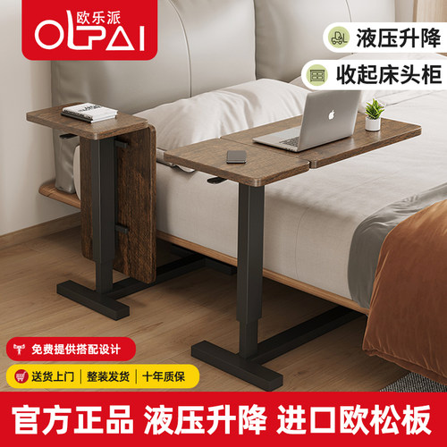 原创折叠两用床边桌可移动