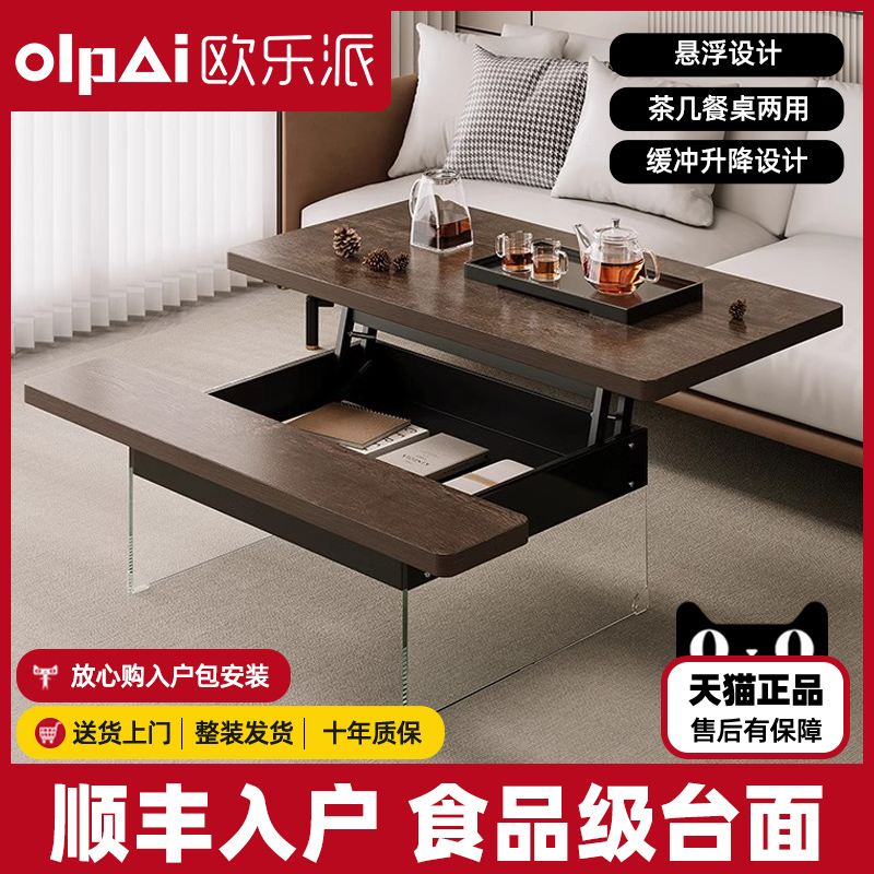 板式升降复古风多功能茶几