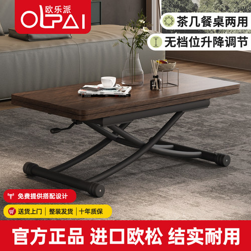 欧乐派0醛欧松板升降移动折叠