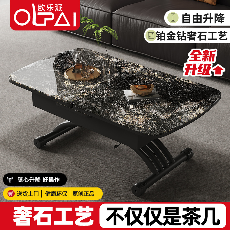 欧乐派奢石工艺餐桌茶几两用