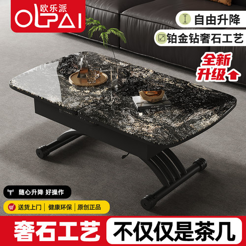 欧乐派奢石工艺餐桌茶几两用