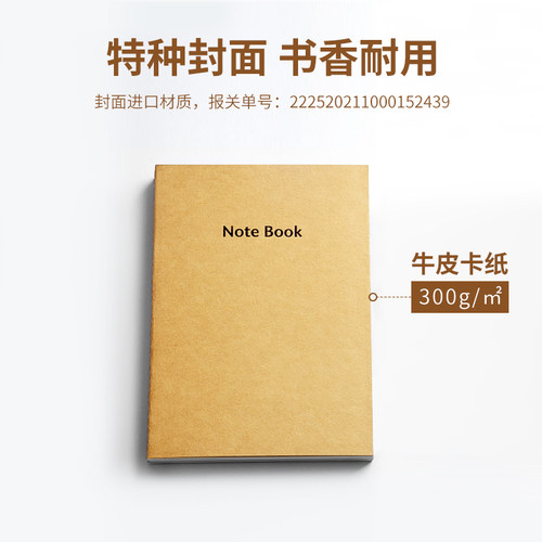 特种纸A4进口牛皮封面广博