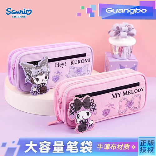 广博库洛米大容量文具袋送挂件