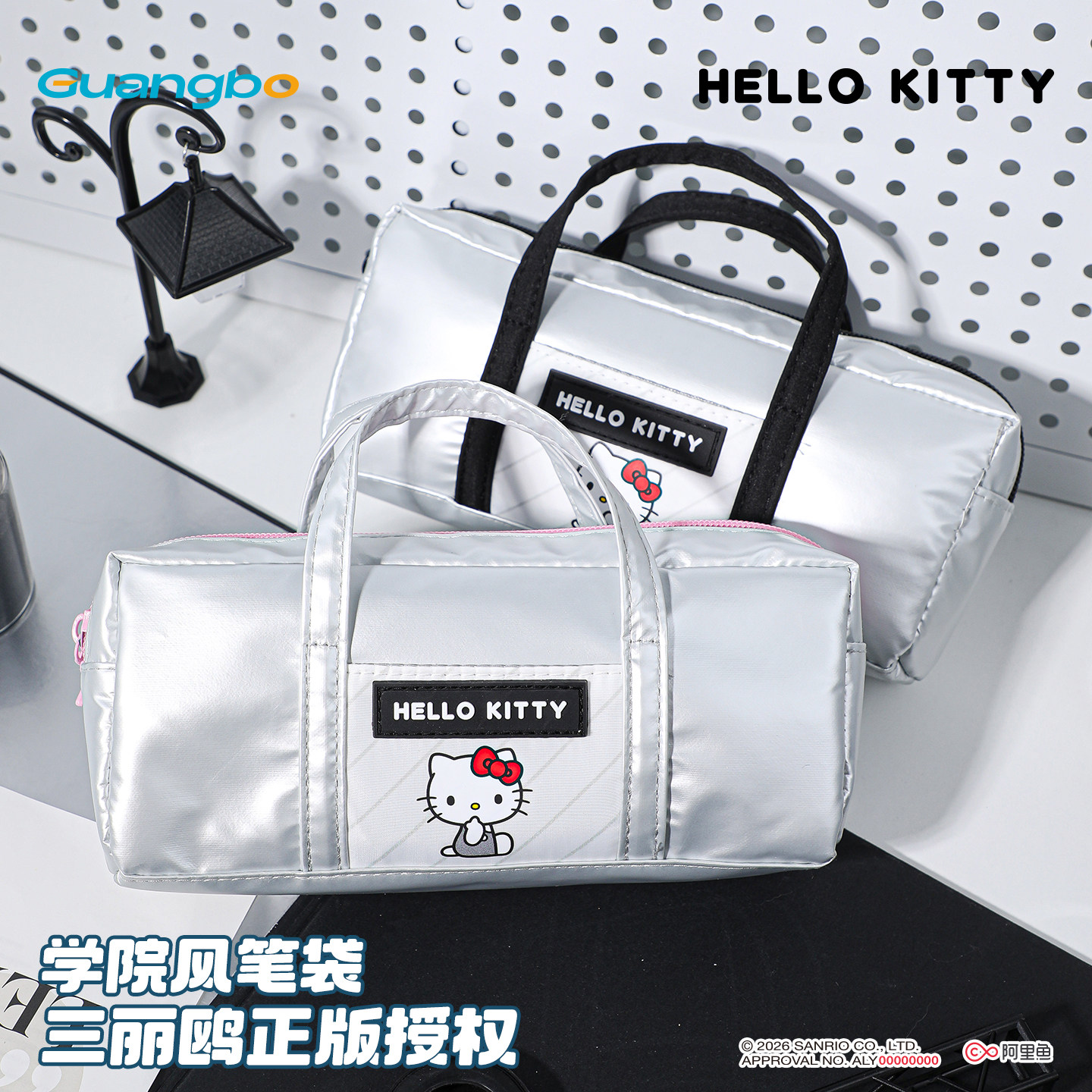 广博三丽鸥凯蒂猫大容量防水笔袋文具盒银色学院风易清洁便携可手提文具袋铅笔盒笔袋高颜值ins风文具袋学生