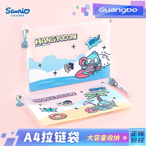 广博三丽鸥拉链袋资料袋