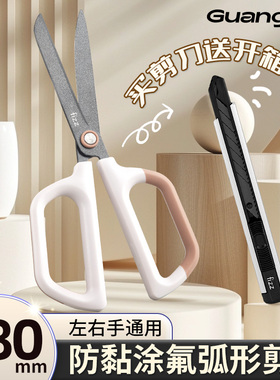广博fizz省力弧形特氟龙不粘胶剪刀美工刀套装不锈钢裁纸刀不沾办公小剪刀专用拆快递开箱小刀高颜值家用剪子