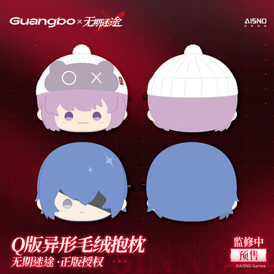 【广博×无期迷途】档案定格系列