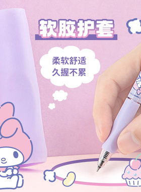 广博库洛米热敏可擦笔三丽鸥按动中性笔小学生专用魔力热可易消高颜值水性三年级黑色晶蓝水笔擦拭笔芯摩易擦