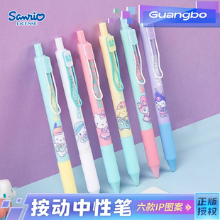 广博三丽鸥家族库洛米按动中性笔随机单支黑色卡通高颜值水笔练字中小学生文具美乐蒂 秒杀 会员专享1元