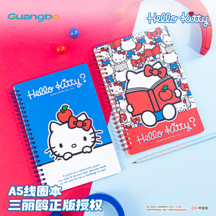 广博三丽鸥文具凯蒂猫镭射线圈本笔记本本子日记本记事本彩色卡通内页手账本子A5a6高颜值笔记本中小学生专用