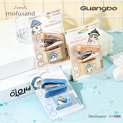 广博猫福珊迪迷你订书机套装