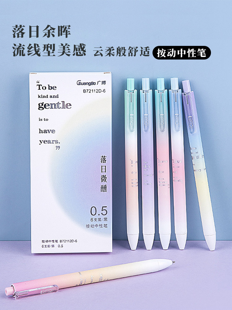 GUANGBO 일몰 램프 시리즈 프레스 젤 펜 ST 펜 팁 속건성 크리에이티브 고가치 스타일 학생 시험 문제 브러시 학습 사무실 서명 펜 0.5 블랙 미쿠니 잉크 6 팩